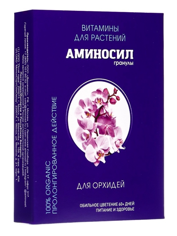Удобрение Гранулы Удобрение Гранулы "Аминосил для орхидей 50гр"
