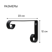 Кронштейн для кашпо, кованый, 23 см, металл, чёрный