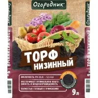 Торф низинный &laquo;Огородник&raquo;, 9 л