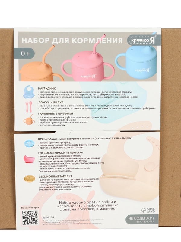 Крошка Я. набор посуды 7 предметов,SL-07224B голубой Крошка Я. набор посуды 7 предметов,SL-07224B голубой