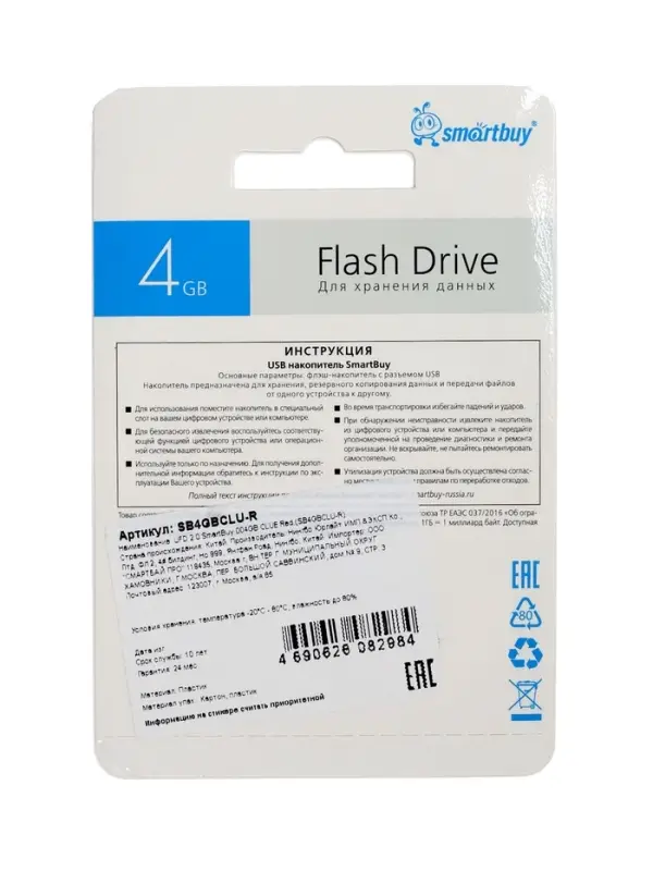 Флешка SmartBuy 032GB CLUE, 4 Гб, USB 2.0, чт до 15 Мб/с, зап до 8 Мб/с, красная