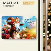 Магнит новогодний &laquo;2027 цветочный&raquo;