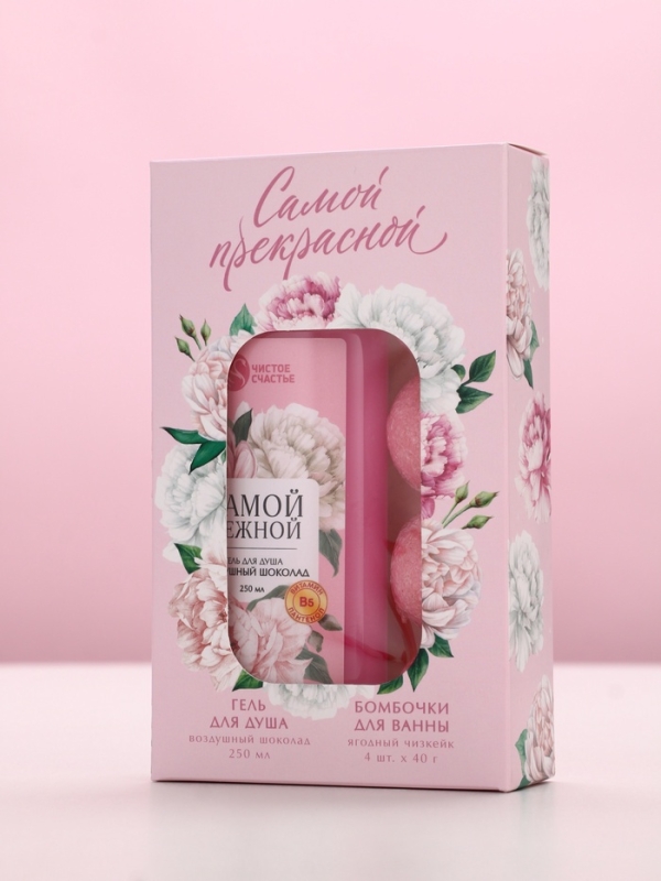 Набор Набор "Самой прекрасной", гель для душа, 250 мл и бомбочки для ванны, 4х40