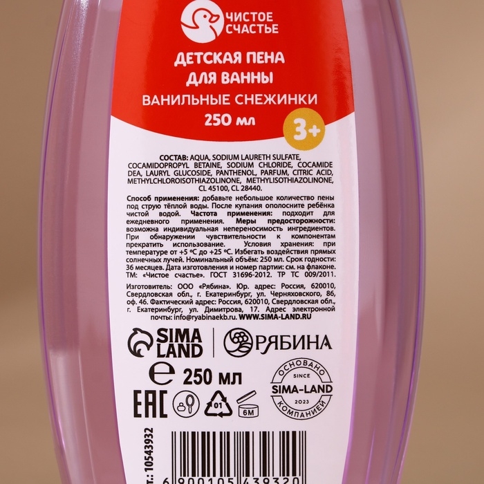 Подарочный набор детский ЧИСТОЕ СЧАСТЬЕ «Для тебя»: пена для купания 250 мл и бомбочка для ванны 110 г, Новый Год Подарочный набор детский ЧИСТОЕ СЧАСТЬЕ «Для тебя»: пена для купания 250 мл и бомбочка для ванны 110 г, Новый Год