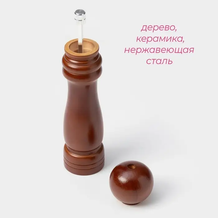 Мельница для специй Доляна &laquo;Дуновение леса&raquo;, 21&times;5 см, керамический механизм, коричневая