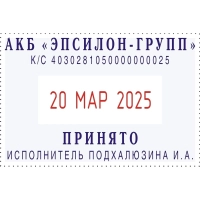 Датер автоматический самонаб.металл. S2360-Set 4-стр. 30х45мм (аналог 5465)