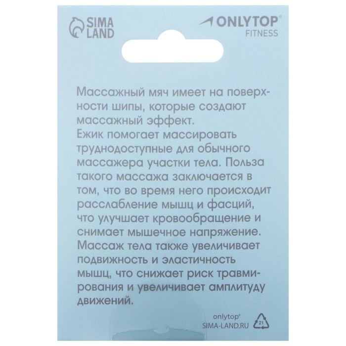 Мяч массажный ONLYTOP Blue, d=7,5 см Мяч массажный ONLYTOP Blue, d=7,5 см