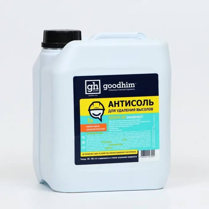Антисоль GOODHIM 680, концентрат, 5 л Антисоль GOODHIM 680, концентрат, 5 л