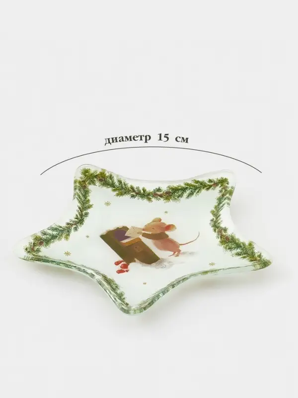 Блюдо сервировочное звезда "Новогодние зверята" 15 см