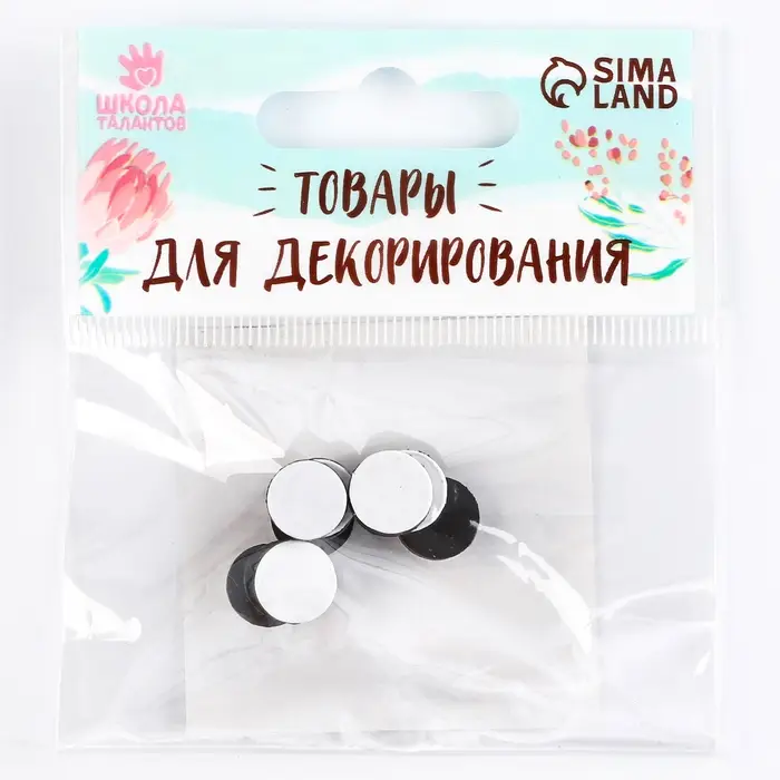 Магнит на клеевой основе &laquo;Круг&raquo;, d=1 см , 10 шт.