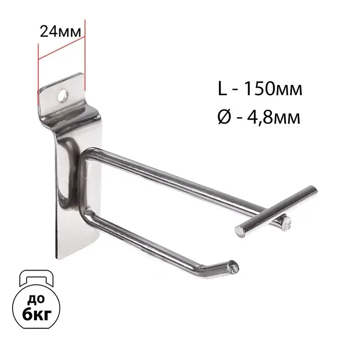 Крючок для экономпанелей с ценникодержателем, d=4.8 мм, L=15 см, цвет хром