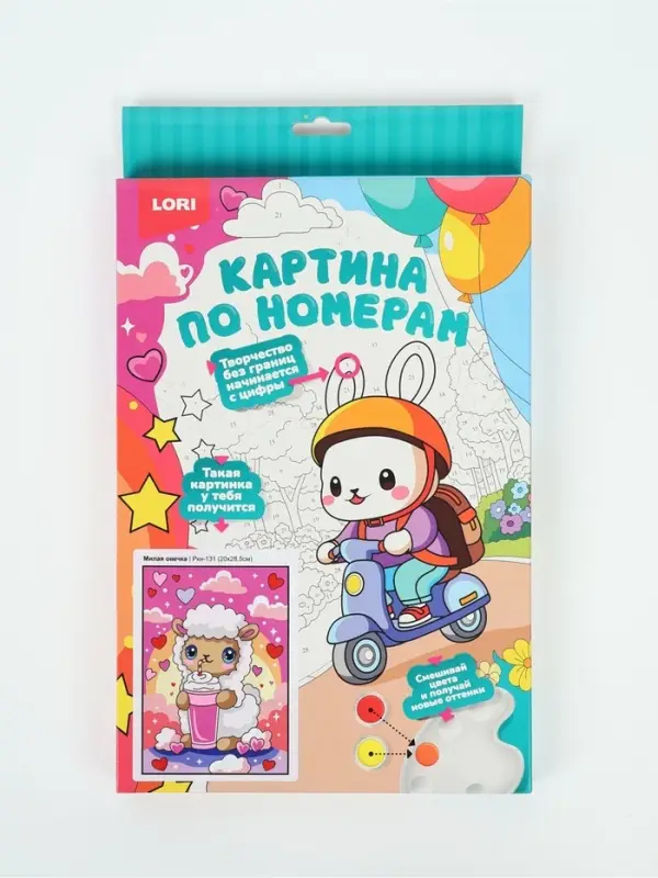 Картина по номерам &laquo;Милая овечка&raquo;, 20&times;30 см