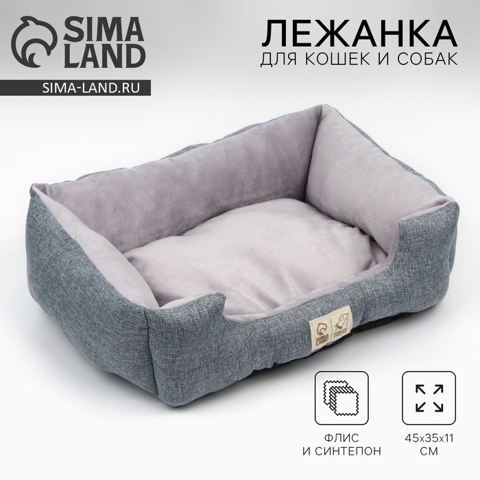 Лежанка для кошек и собак серая, 45х35х11 см Лежанка для кошек и собак серая, 45х35х11 см