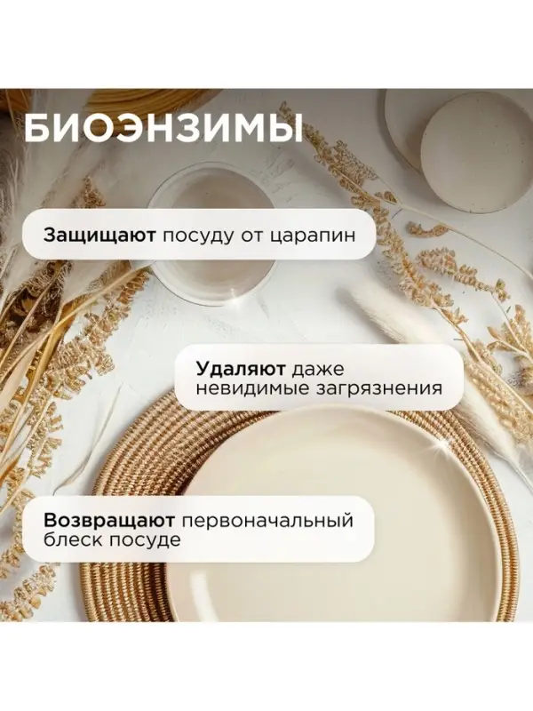 Гель-бальзам для мытья посуды и детских игрушек SYNERGETIC Базилик и свежая мята, биоразлагаемый, 1 л