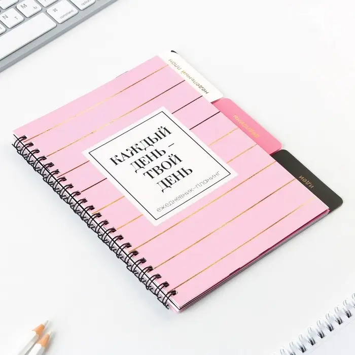 Планер с разделителями &laquo;Каждый день&raquo;, мягкая обложка, формат А5, 50 листов