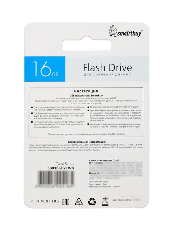Флешка Smartbuy Twist, 16 ГБ, USB 2.0, чтение до 25 Мб/с, запись до 15 Мб/с, синяя