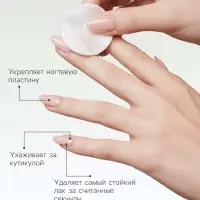 Жидкость для снятия лака &laquo;Здоровые ногти&raquo; увлажнение и укрепление, 250 мл