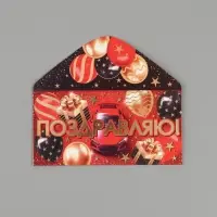 Конверт для денег &laquo;Поздравляю!&raquo;, 16.5&times;8 см, красный