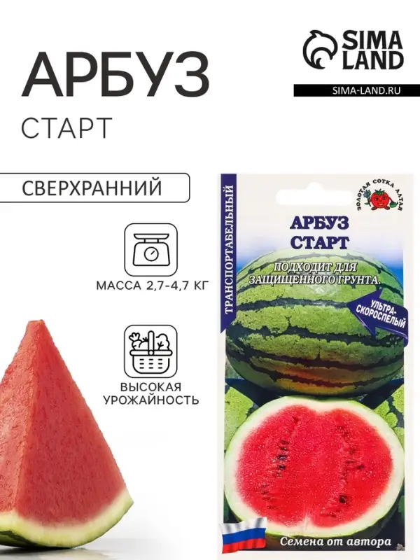 Семена Арбуз &laquo;Старт&raquo;, 5 шт., ультраскороспелый, полосатый &laquo;Золотая Сотка Алтая&raquo;