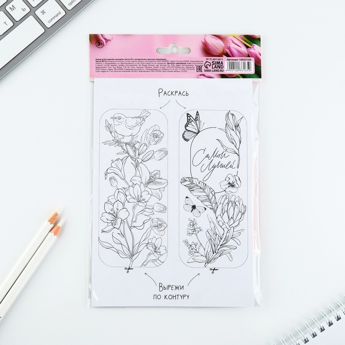 Подарочный набор для создания закладок «8 марта. Цветы» Подарочный набор для создания закладок «8 марта. Цветы»