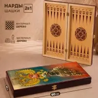 Настольная игра нарды с шашками &laquo; Солдат &raquo;, деревянные большие, 60&times;60 см