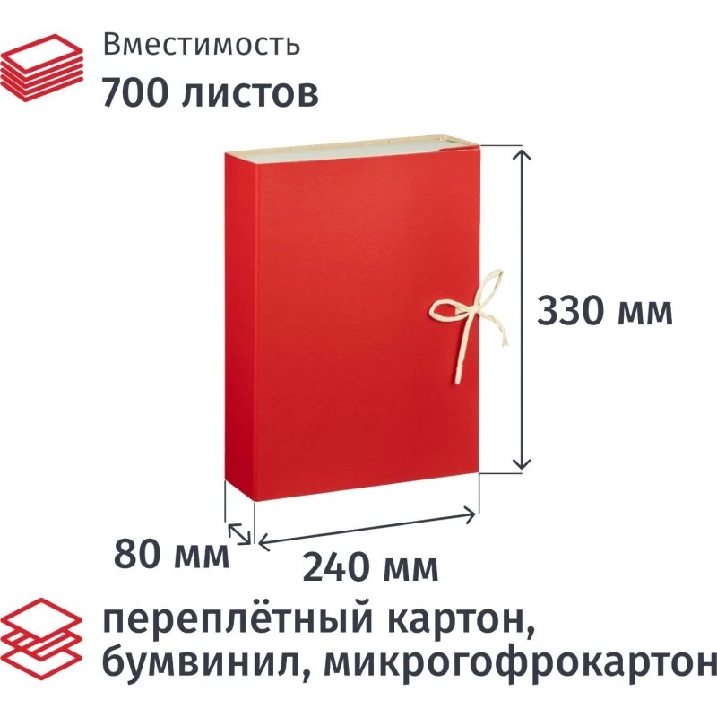 Короб архивный складной Выбор есть 80мм&nbsp;бумвин, 2 завязки, цв.красный