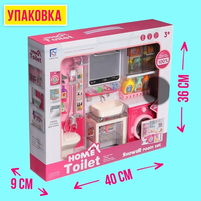Набор мебели для кукол «Ванная комната», санузел, раковина, постирочная Набор мебели для кукол «Ванная комната», санузел, раковина, постирочная