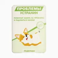 Леденцы в блистере &laquo;Проблемы устранин&raquo;, вкус: апельсин, 16 г