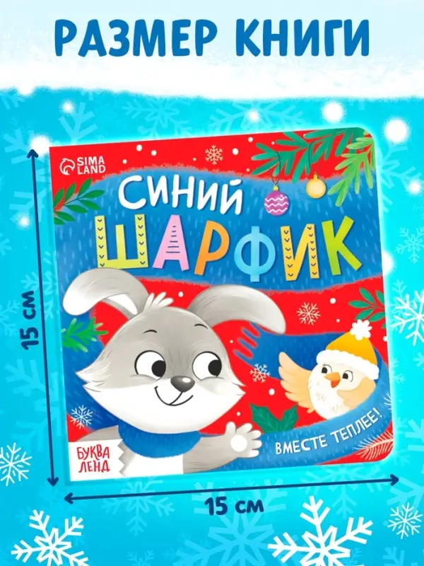 Подарочный набор на новый год 3в1 &laquo;Подарок под ёлочку&raquo;, пазл, игрушка, книга