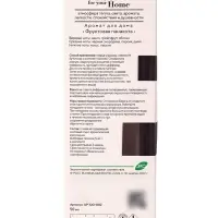 Диффузор ароматический с палочками Hygge Home Фруктовая панакота, 50 мл