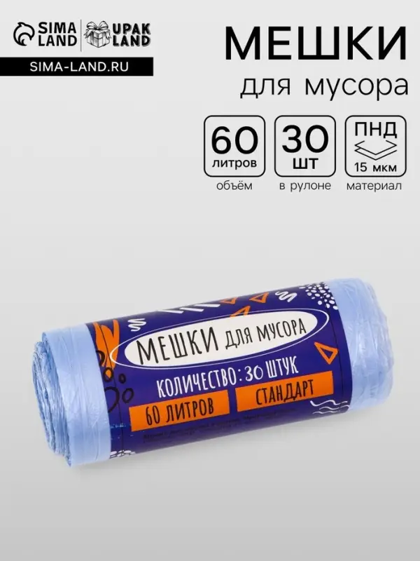 Мешки для мусора в рулоне UpakLand 60 л, голубые, ПНД, толщина 15 мкм, 30 шт.