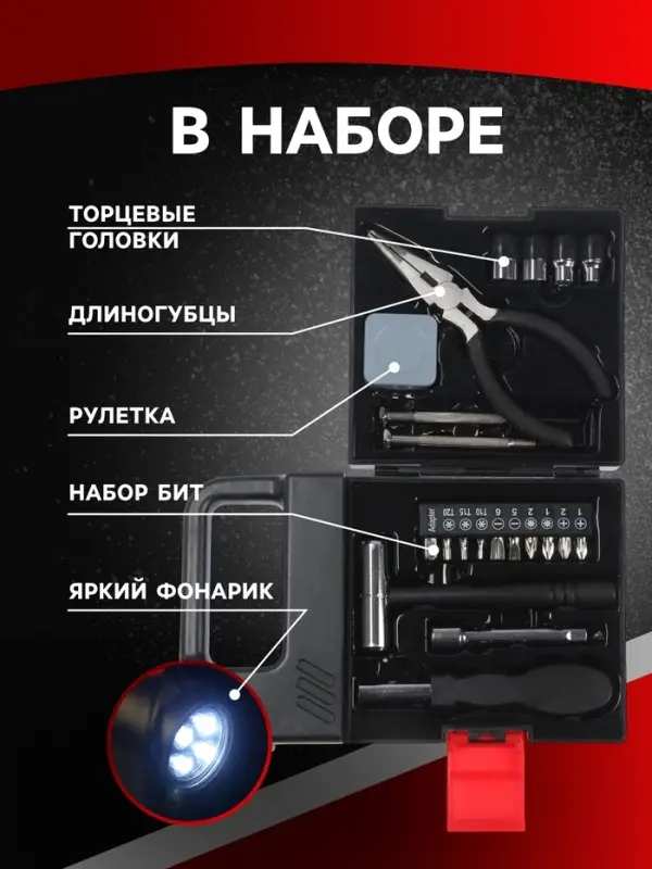 Набор инструментов ТУНДРА, подарочный пластиковый кейс &laquo;Фонарь&raquo;, 21 предмет