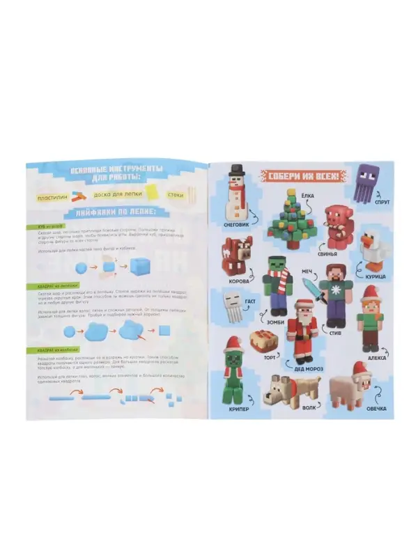 Подарок на новый год для детей «Кубический сюрприз» подарочный набор книг, 3д наклейки, очки, свечка, фигурки Подарок на новый год для детей «Кубический сюрприз» подарочный набор книг, 3д наклейки, очки, свечка, фигурки