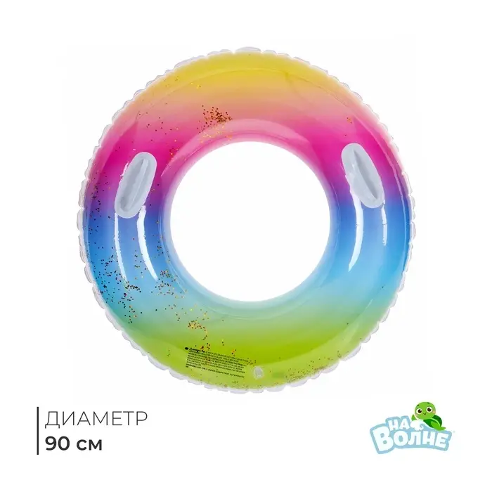 Круг для плавания &laquo;Летний движ&raquo;, d=90 см, с ручками