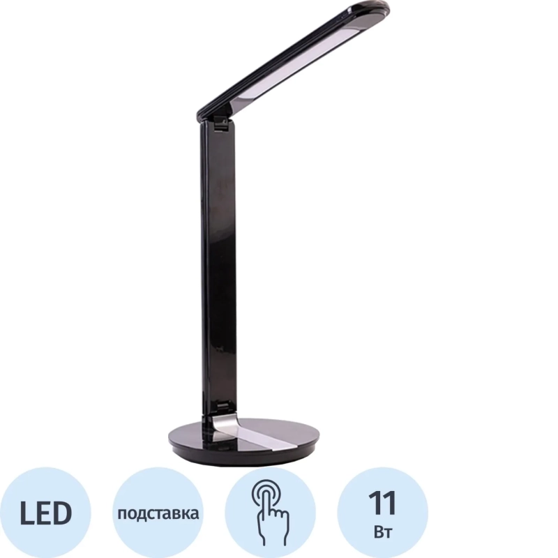 Светильник Ultraflash UF-810 C02, LED, 11Вт, димм., 3 цвет.темп., черный