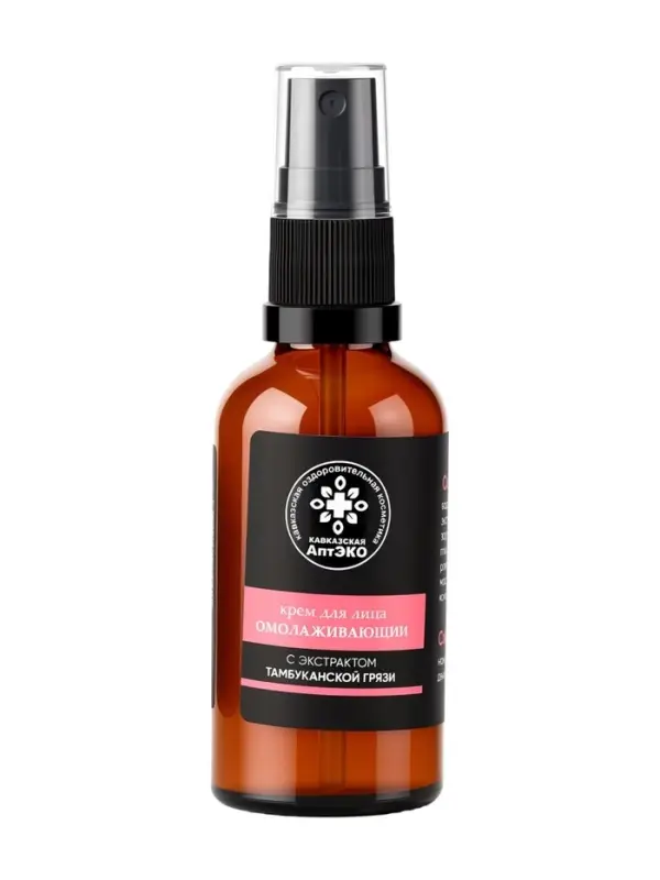 Крем для лица омолаживающий &laquo;Кавказская АптЭко&raquo;, стекло, 50 мл
