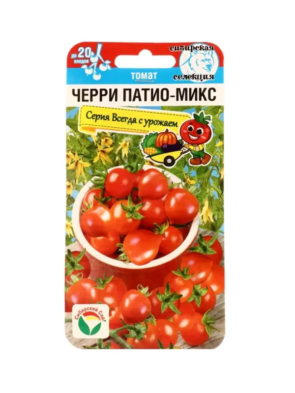 Семена Томат &laquo;Черри патио микс&raquo;, 20 шт., &laquo;Сибирский сад&raquo;
