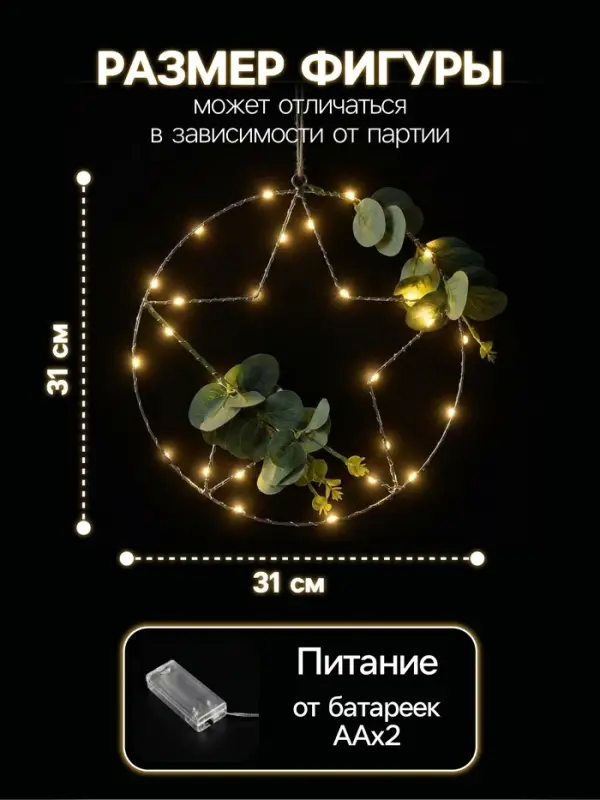 Светодиодная фигура &laquo;Звезда&raquo; 31 см, металл, от батареек ААх2, свечение тёплое белое