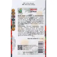 Семена цветов Лихнис Вулкан, 0,1гр