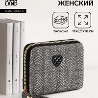 Кошелёк на молнии &laquo;Сердечко&raquo;, чёрный