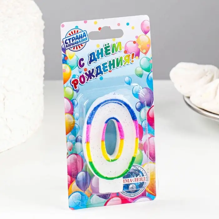Свеча для торта «Цифра 0», 7 см Свеча для торта «Цифра 0», 7 см