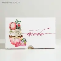 Коробка подарочная для 4 капкейков &laquo;Тебе&raquo;, 16&times;16&times;10 см, с окном