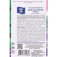 Семена цветов Гвоздика Турецкая Фиолетовая гора 0,2 г.