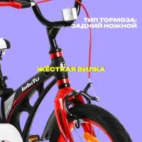 Велосипед детский Novatrack JUSTER, диаметр колёс 16", со съёмными колёсами, красный