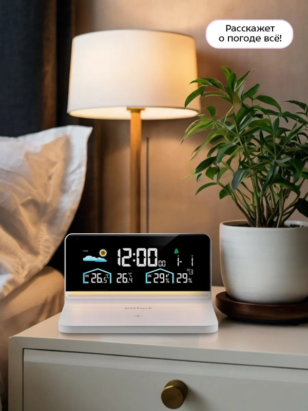 Метеостанция домашняя погодная станция часы КТ-3732 (2 в 1) Метеостанция домашняя погодная станция часы КТ-3732 (2 в 1)