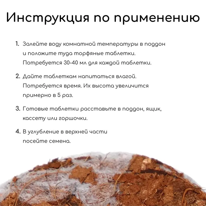 Таблетки кокосовые, для рассады, d=3.5 см, с оболочкой, набор 6 шт., Greengo