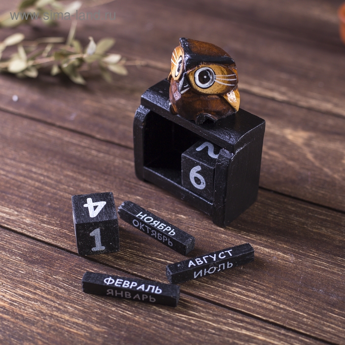 Настольный календарь Настольный календарь "Сова" 4х7х10 см