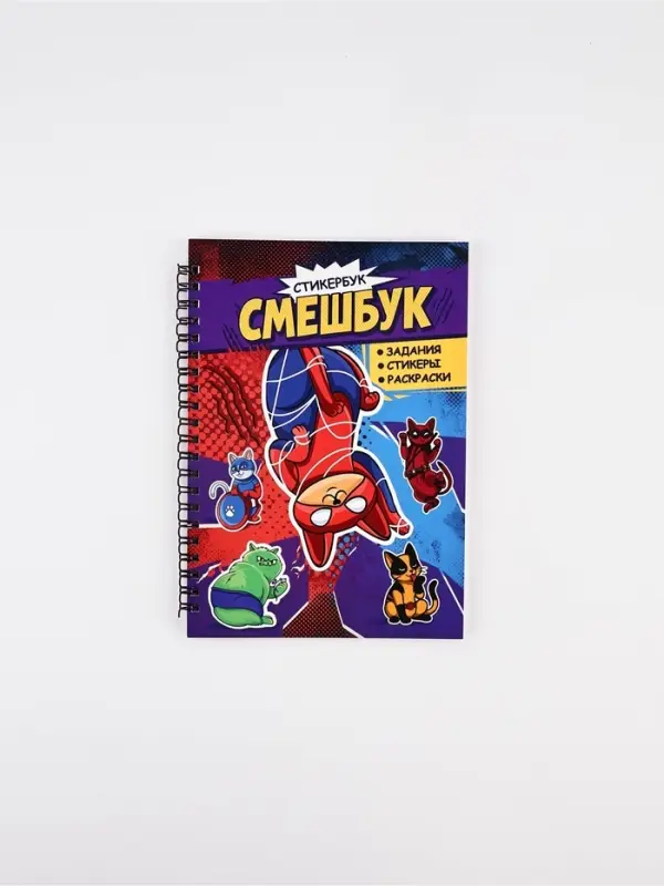 Смэшбук со стикерами А5, 30 листов &laquo;Супер коты&raquo;