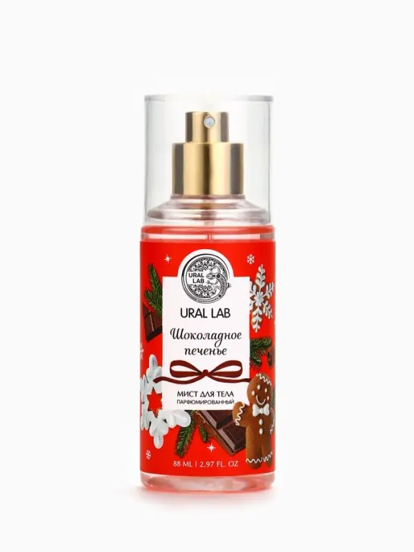 Мист для тела парфюмированный, с ароматом шоколадного печенья, 88 мл, URAL LAB