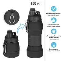Бутылка для воды, 600 мл, силиконовая, складная, чёрная